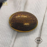 Ayat-ul-Kursi Engraved Hadeed Stone