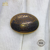 Nad-e-Ali Engraved Hadeed Stone